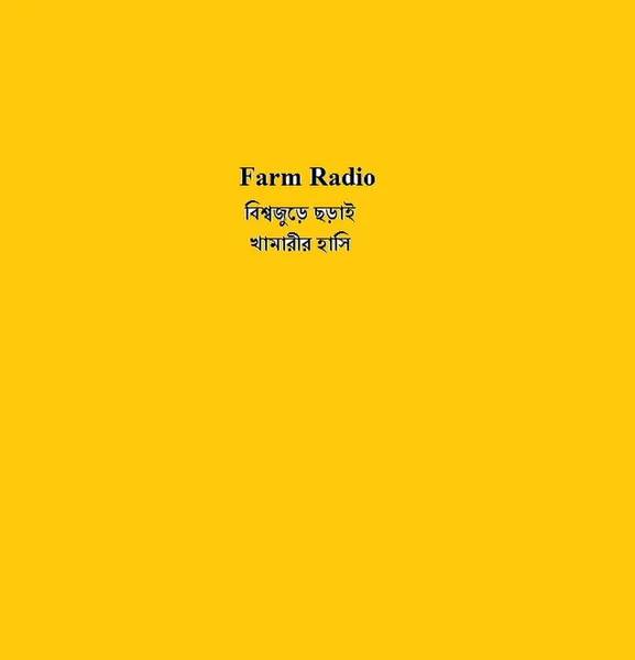 Farm Radio